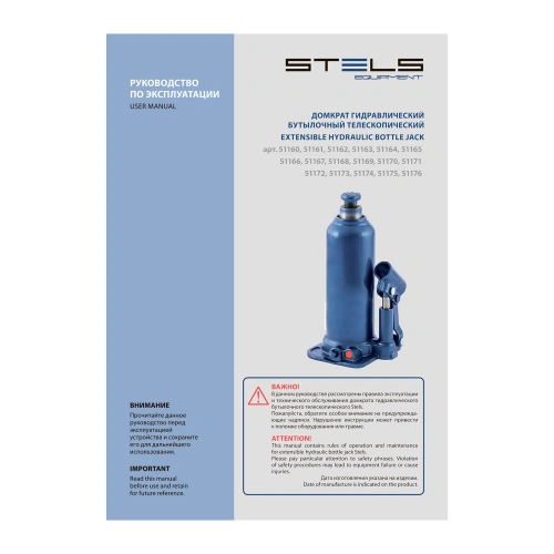 Домкрат гидравлический бутылочный, 4 т, h подъема 188-363 мм Stels по ценам производителя в Москве с доставкой по всей России