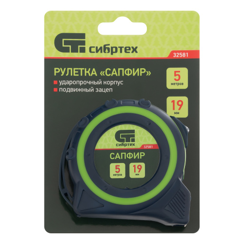 Рулетка Сапфир,двухкомпонентный корпус,5 м х 19 мм Сибртех по ценам производителя в Москве с доставкой по всей России