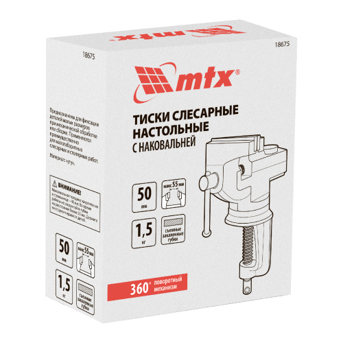 Тиски слесарные, 50 мм, настольные, поворотные, c наковальней MTX по ценам производителя в Москве с доставкой по всей России