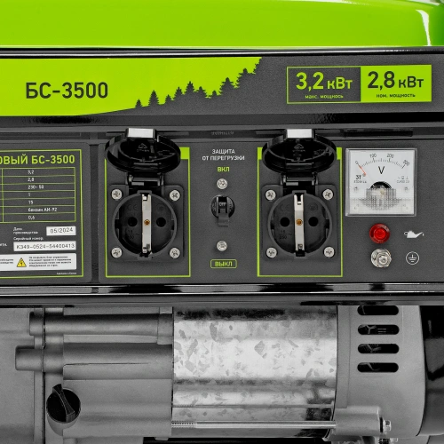 Генератор бензиновый БС-3500, 3.2 кВт, 230В, четырехтактный, 15 л, ручной стартер Сибртех по ценам производителя в Москве с доставкой по всей России