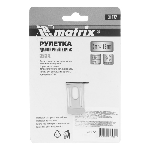 Рулетка Crystal,5 м х 19 мм,корпус из поликарбоната Matrix по ценам производителя в Москве с доставкой по всей России