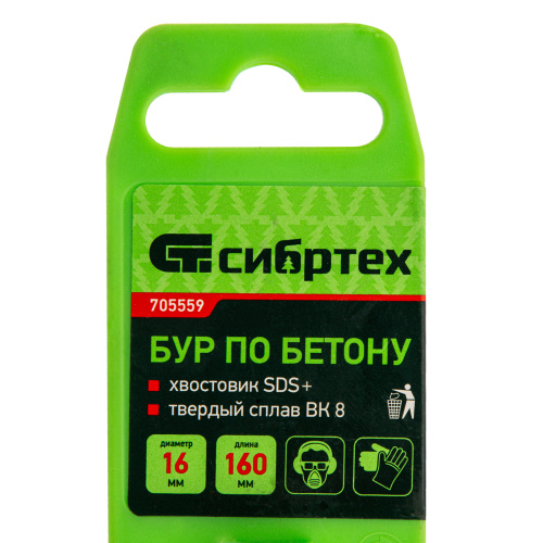 Бур по бетону, 16 х 160 мм, SDS Plus Сибртех по ценам производителя в Москве с доставкой по всей России