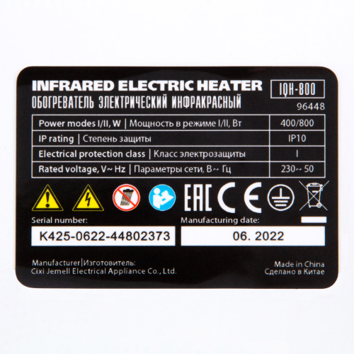 Инфракрасный обогреватель IQH-800, 230В, 800 Вт// MTX по ценам производителя в Москве с доставкой по всей России