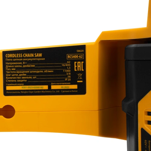 Пила цепная  аккумуляторная  бесщет., RCS 400-62, 400 мм, Li-ion, 62В Denzel по ценам производителя в Москве с доставкой по всей России