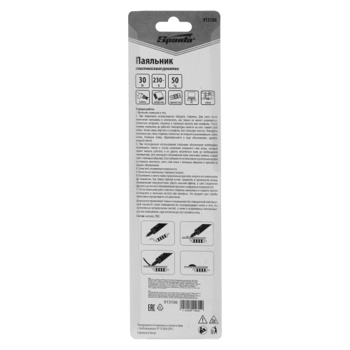 Паяльник с ручкой из пластика, 30 Вт, 220 В Sparta по ценам производителя в Москве с доставкой по всей России