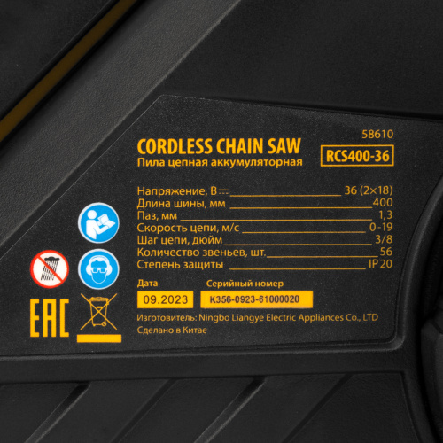 Цепная пила аккумуляторная бесщеточная RCS400-36, Li-ion, 36 В, 4 Ач, шина 400 мм Denzel по ценам производителя в Москве с доставкой по всей России