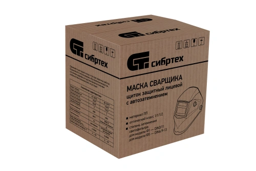 Щиток защитный лицевой (маска сварщика) с автозатемнением Ф1, коробка Сибртех по ценам производителя в Москве с доставкой по всей России