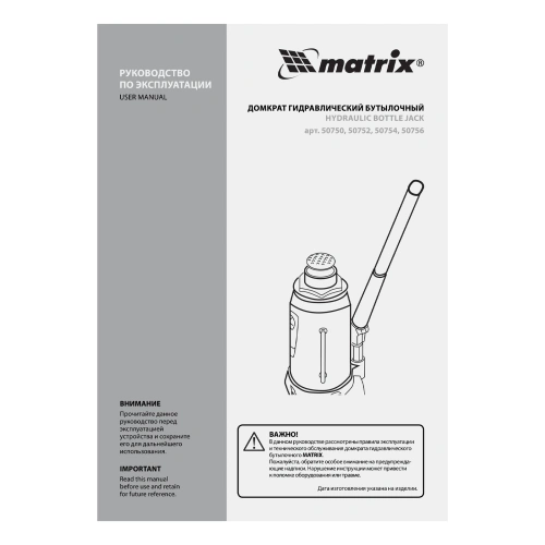 Домкрат гидравлический бутылочный, 2 т, высота подъема 181-345 мм, в пластиковый кейсе Matrix по ценам производителя в Москве с доставкой по всей России