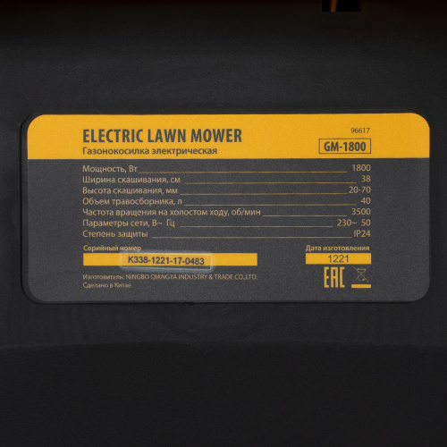 Газонокосилка электрическая GM-1800, 1800 Вт, шир. 38 см, 6 уров., травосб. 40 л. Denzel по ценам производителя в Москве с доставкой по всей России