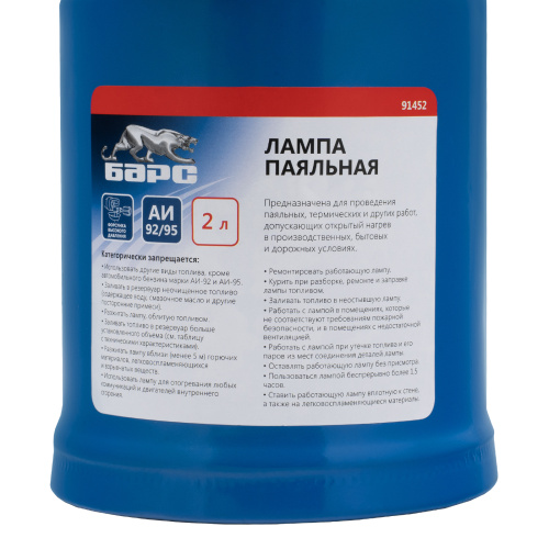 Лампа паяльная, 2 л Барс по ценам производителя в Москве с доставкой по всей России