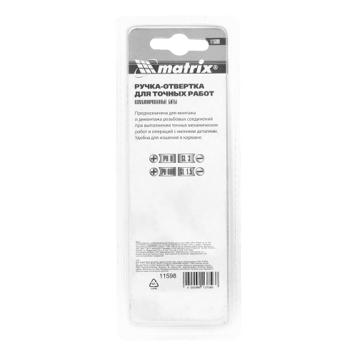Ручка-отвертка с комбинированными битами для точных работ, PH0, PH000 SL 1.5, SL3 CrV Matrix по ценам производителя в Москве с доставкой по всей России