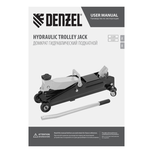 Домкрат гидравлический подкатной, 2 т, 135-385 мм Denzel по ценам производителя в Москве с доставкой по всей России