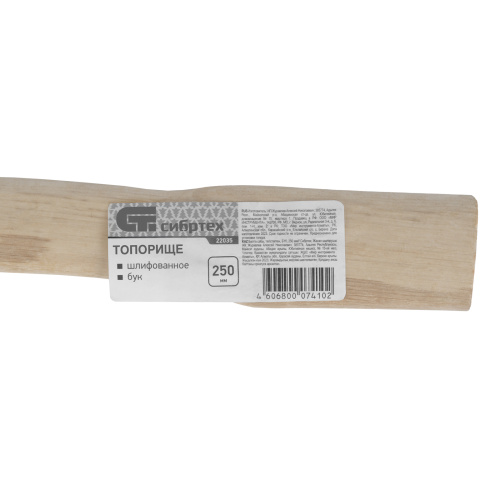 Топорище шлифованное, Бук, 250 мм Сибртех по ценам производителя в Москве с доставкой по всей России
