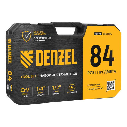 Набор инструментов, 1/2", 1/4", CrV, S2, пластиковый кейс, 84 предмета Denzel по ценам производителя в Москве с доставкой по всей России