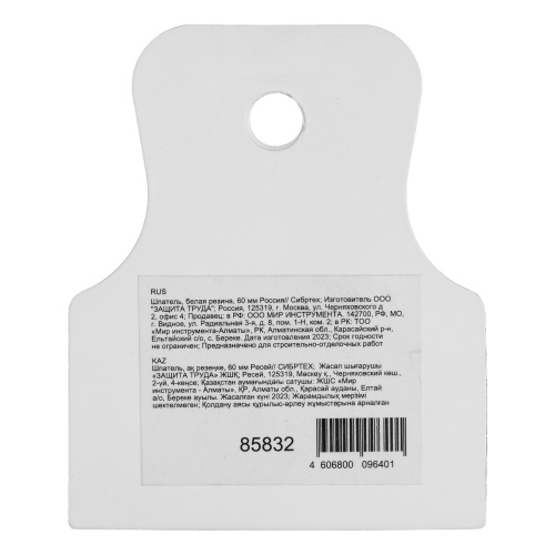 Шпатель, белая резина, 60 мм Сибртех по ценам производителя в Москве с доставкой по всей России