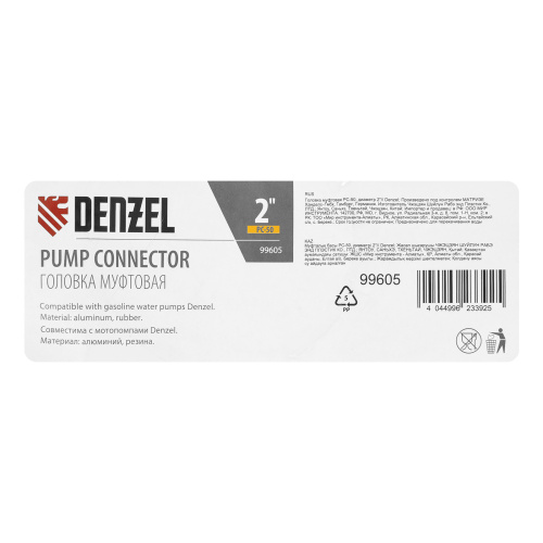 Головка муфтовая PC-50, диаметр 2" Denzel по ценам производителя в Москве с доставкой по всей России