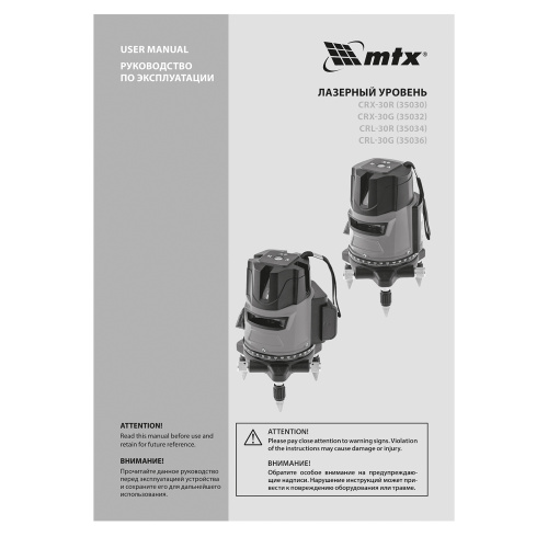 Лазерный уровень CRL-30R, 30 м, красный луч, батарейки, резьба 5/8" MTX по ценам производителя в Москве с доставкой по всей России