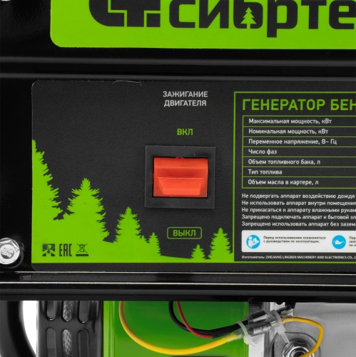 Генератор бензиновый БС-2800, 2.5 кВт, 230В, четырехтактный, 15 л, ручной стартер Сибртех по ценам производителя в Москве с доставкой по всей России