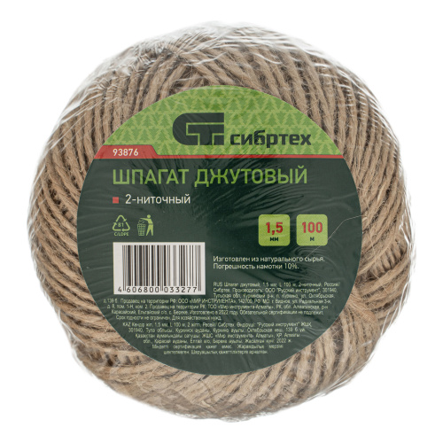 Шпагат джутовый, 1.5 мм, L 100 м, 2-ниточный, Сибртех по ценам производителя в Москве с доставкой по всей России
