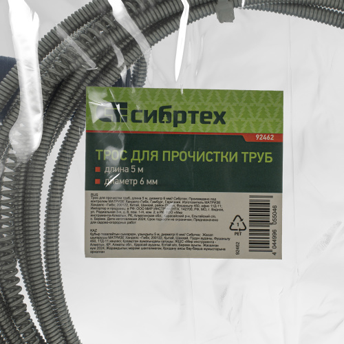 Трос для прочистки труб, L-5 м, D 6 мм Сибртех по ценам производителя в Москве с доставкой по всей России