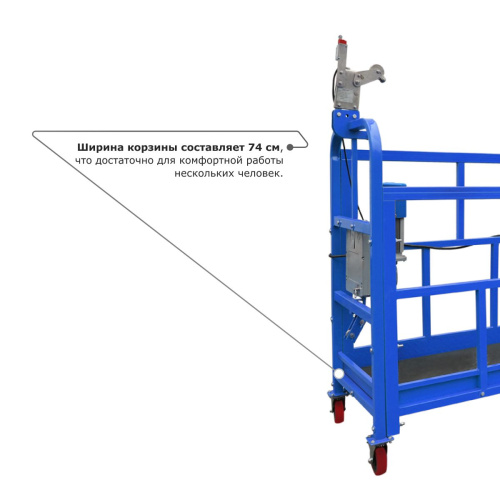 Строительная люлька ZLP-800 (длина платформы 7,5 м, длина троса 100 м) по ценам производителя в Москве с доставкой по всей России