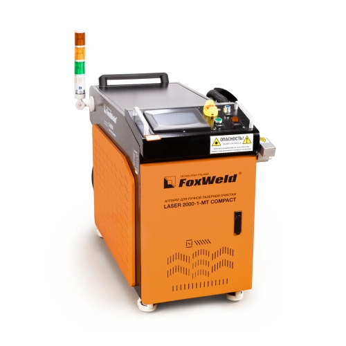 Аппарат для ручной лазерной очистки FOXWELD LASER 2000-1-МТ COMPACT купить в Москве с доставкой по всей России | ProtosMarket.ru