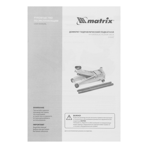 Домкрат гидравлический подкатной профессиональный, быстрый подъем, 3 т, 130-465 мм. Quick Matrix по ценам производителя в Москве с доставкой по всей России