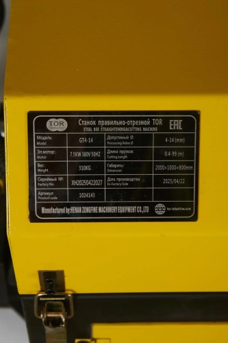 Станок правильно-отрезной с ЧПУ 4-14мм 7,5 кВт TOR GT4-14 купить в Москве с доставкой по всей России | ProtosMarket.ru