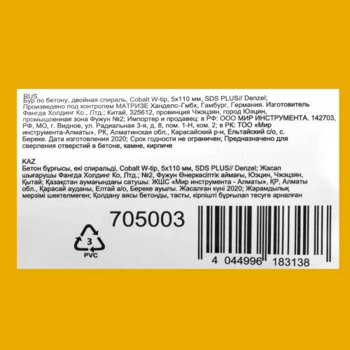 Бур по бетону, двойная спираль, три пылеотводящие кромки, 5 x 110 мм DENZEL по ценам производителя в Москве с доставкой по всей России