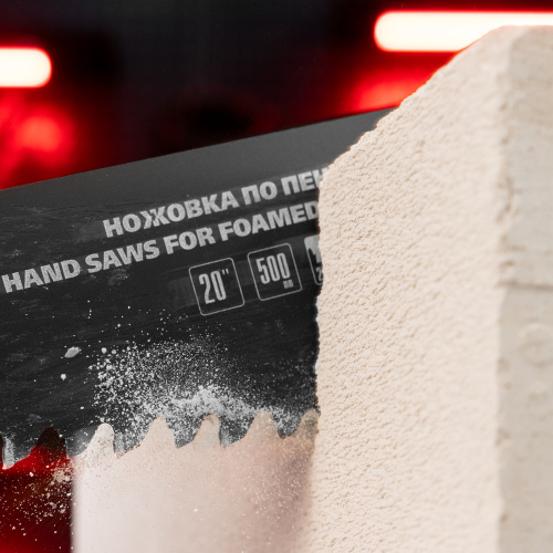 Ножовка по пенобетону, 500 мм, защитное покрытие, твердосплавные напайки на зубья, двухкомпонентная рукоятка Matrix по ценам производителя в Москве с доставкой по всей России