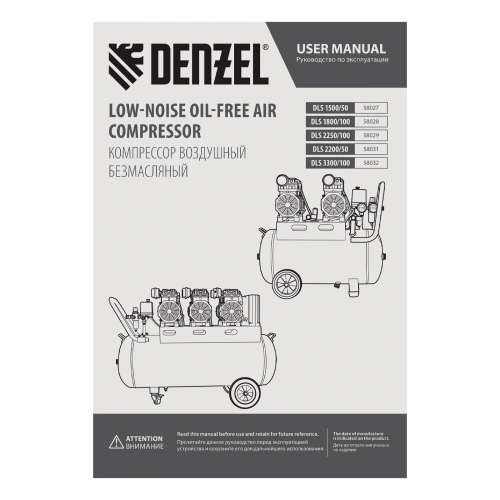 Компрессор безмасляный, малошумный DLS 1800/100,1800 Вт, 3x600, 100 л, 345 л/мин Denzel по ценам производителя в Москве с доставкой по всей России