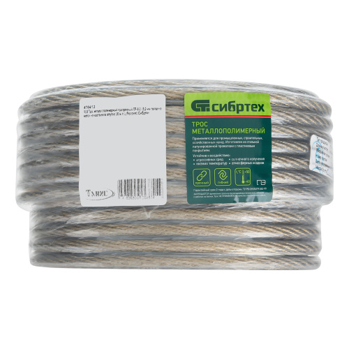 Трос металлополимерный прозрачный ПР-8.0, толщина 8.0 мм, моток 20 метров Сибртех по ценам производителя в Москве с доставкой по всей России