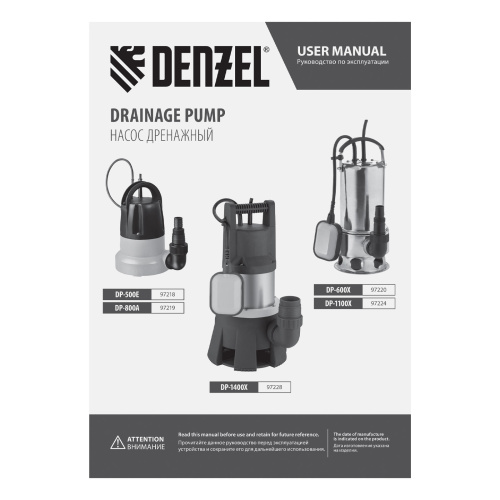 Дренажный насос DP600X, 600 Вт, подъем 7.5 м, 8500 л/ч Denzel по ценам производителя в Москве с доставкой по всей России