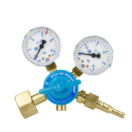 Редуктор кислородный БКО-50 МИНИ по ценам производителя в Москве с доставкой по всей России