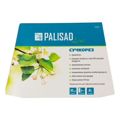 Сучкорез прямого реза, 610 мм, кованый, алюминиевые обрезиненные рукоятки, Forged Luxe, Palisad по ценам производителя в Москве с доставкой по всей России