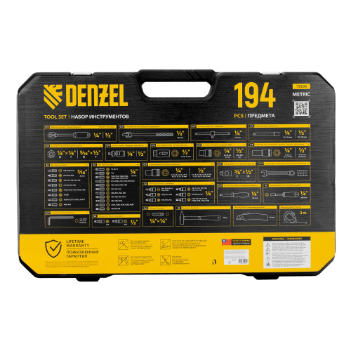 Набор инструментов, 1/2", 1/4", CrV, S2, пластиковый кейс, 194 предмета Denzel по ценам производителя в Москве с доставкой по всей России