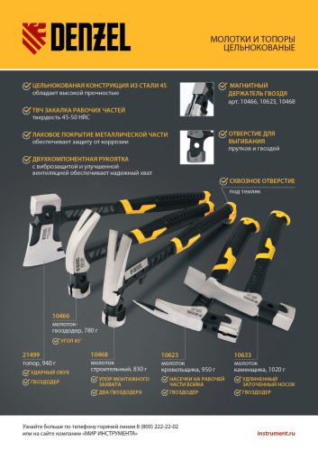 Топор цельнокованый 600 г, двухкомпонентная обрезиненная рукоятка Denzel по ценам производителя в Москве с доставкой по всей России