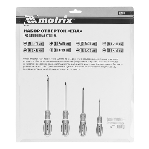 Набор отверток "Era", 8 шт, CrV, трехкомпонентная рукоятка Matrix по ценам производителя в Москве с доставкой по всей России