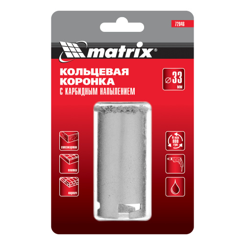 Кольцевая коронка с карбидным напылением, 33 мм Matrix по ценам производителя в Москве с доставкой по всей России