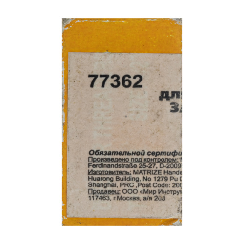 Резцы для клуппов 3/8", 4 шт. по ценам производителя в Москве с доставкой по всей России