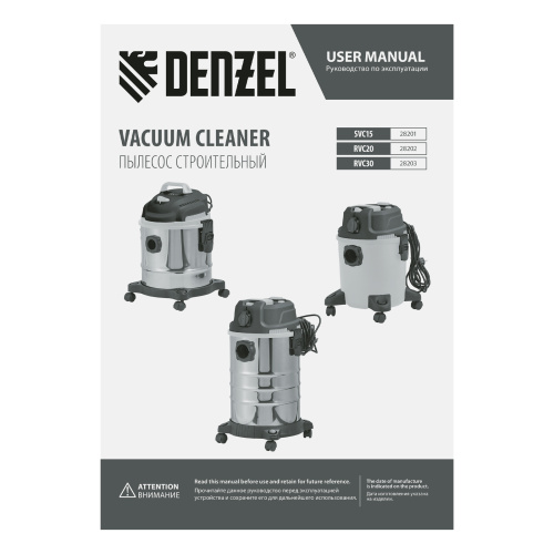 Пылесос строительный SVC15, 1200 Вт, бак 15 л, шланг 2 м Denzel по ценам производителя в Москве с доставкой по всей России