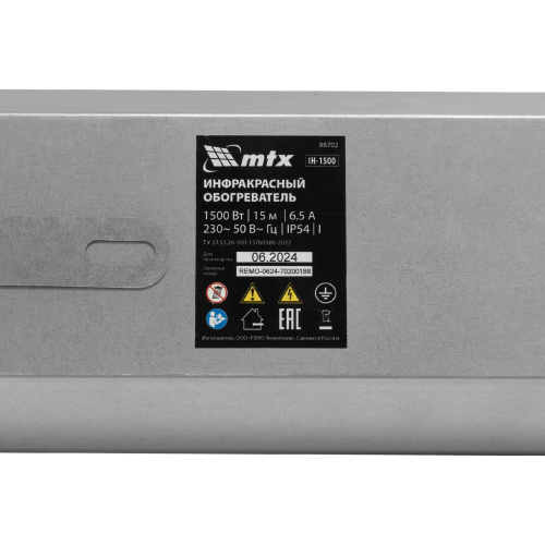 Инфракрасный обогреватель IH- 1500, 230В, 1500 Вт MTX по ценам производителя в Москве с доставкой по всей России