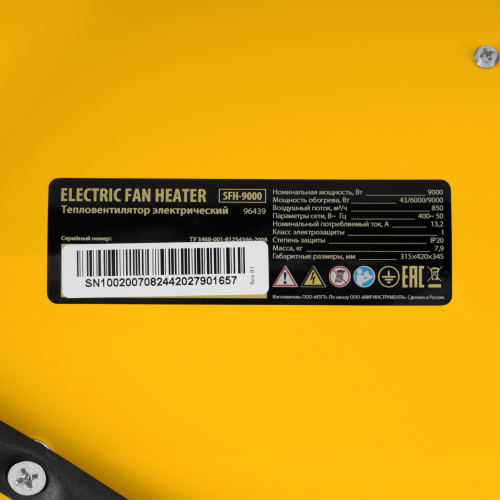 Тепловая пушка SFH-9000, 400 В, 850 м3/ч, вентилятор 3 режима, 6000/9000 Вт Denzel по ценам производителя в Москве с доставкой по всей России