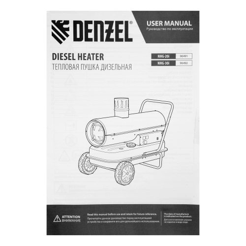 Дизельная тепловая пушка NHG-20i, 20 кВт, 600 м3/ч, непрямой нагрев, цифровой термостат Denzel по ценам производителя в Москве с доставкой по всей России