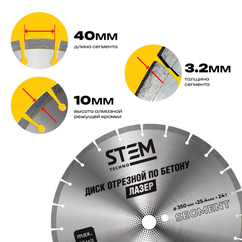Диск лазерный 350Е мм по ценам производителя в Москве с доставкой по всей России