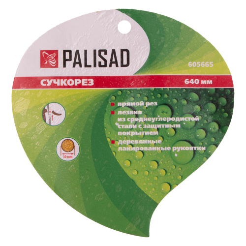 Сучкорез прямого реза, 640 мм, деревянные рукоятки, Palisad по ценам производителя в Москве с доставкой по всей России