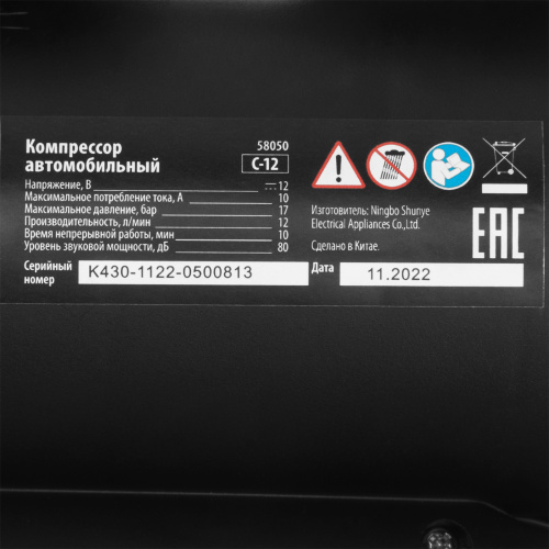 Компрессор автомобильный С-12, 12 В, 17 атм, 12 л/мин Sparta по ценам производителя в Москве с доставкой по всей России