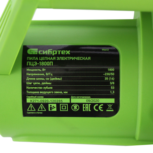 Пила цепная электрическая ПЦЭ-1800П с поперечным двигателем, 1.8 кВт, 14'' (35 см) Сибртех по ценам производителя в Москве с доставкой по всей России