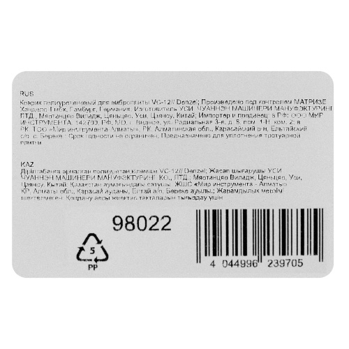 Коврик полиуретановый для виброплиты VC-30W Denzel по ценам производителя в Москве с доставкой по всей России