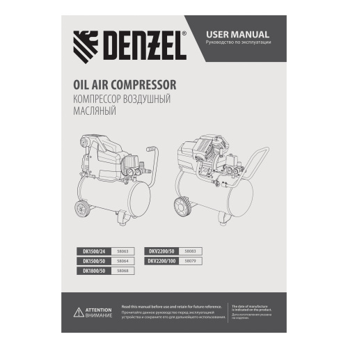 Компрессор воздушный DK1500/24, Х-PRO 1.5 кВт, 230 л/мин, 24 л Denzel по ценам производителя в Москве с доставкой по всей России